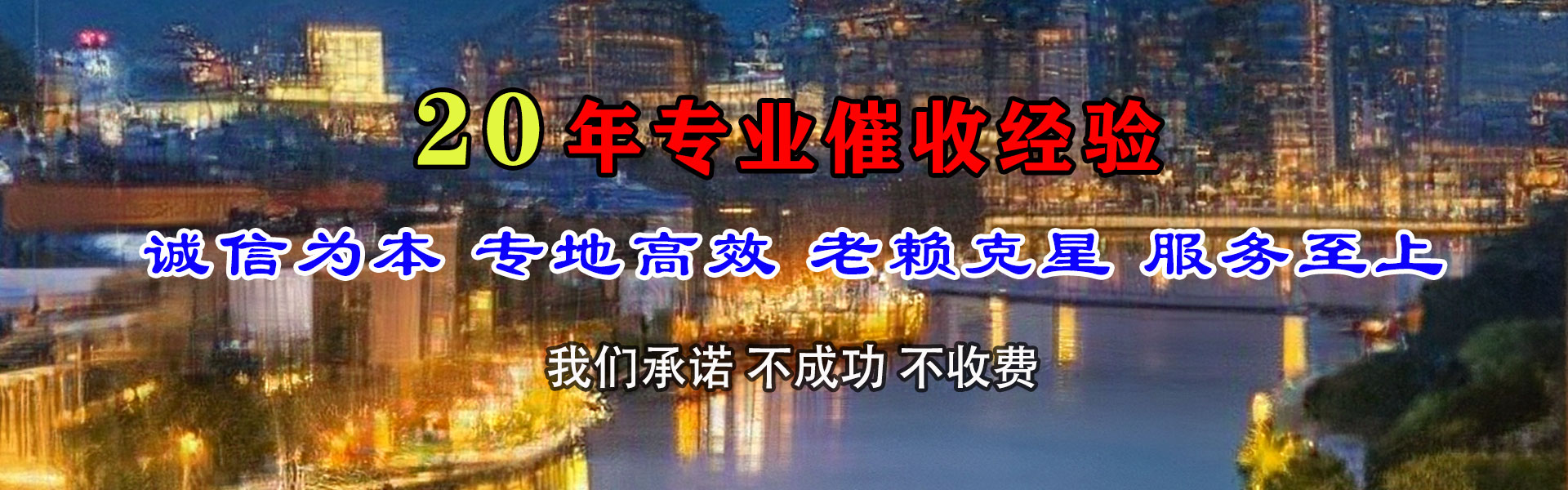 仙桃清债公司