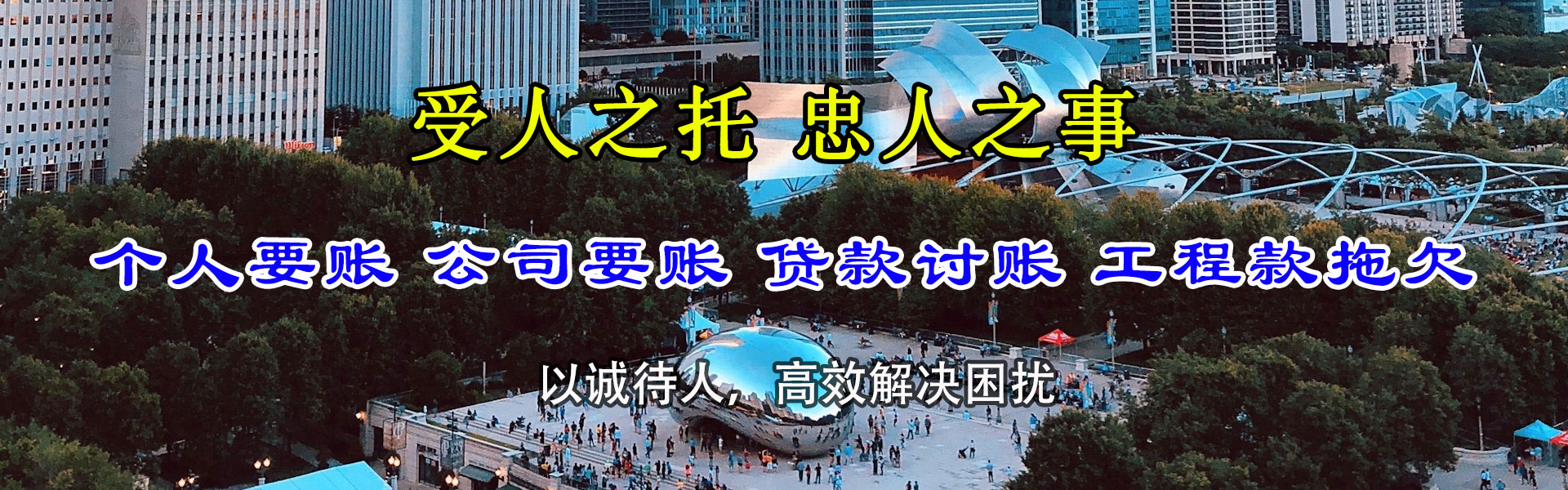 仙桃清债公司